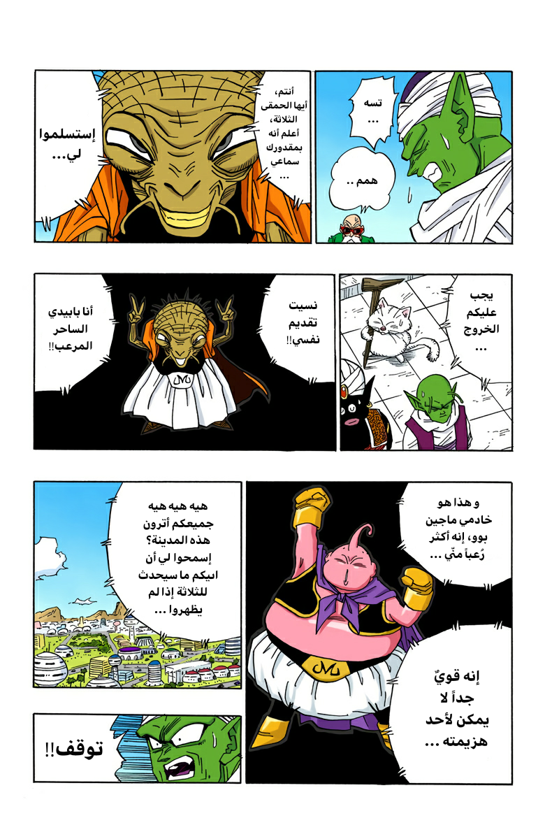 Read Dragon Ball AR Manga Online
