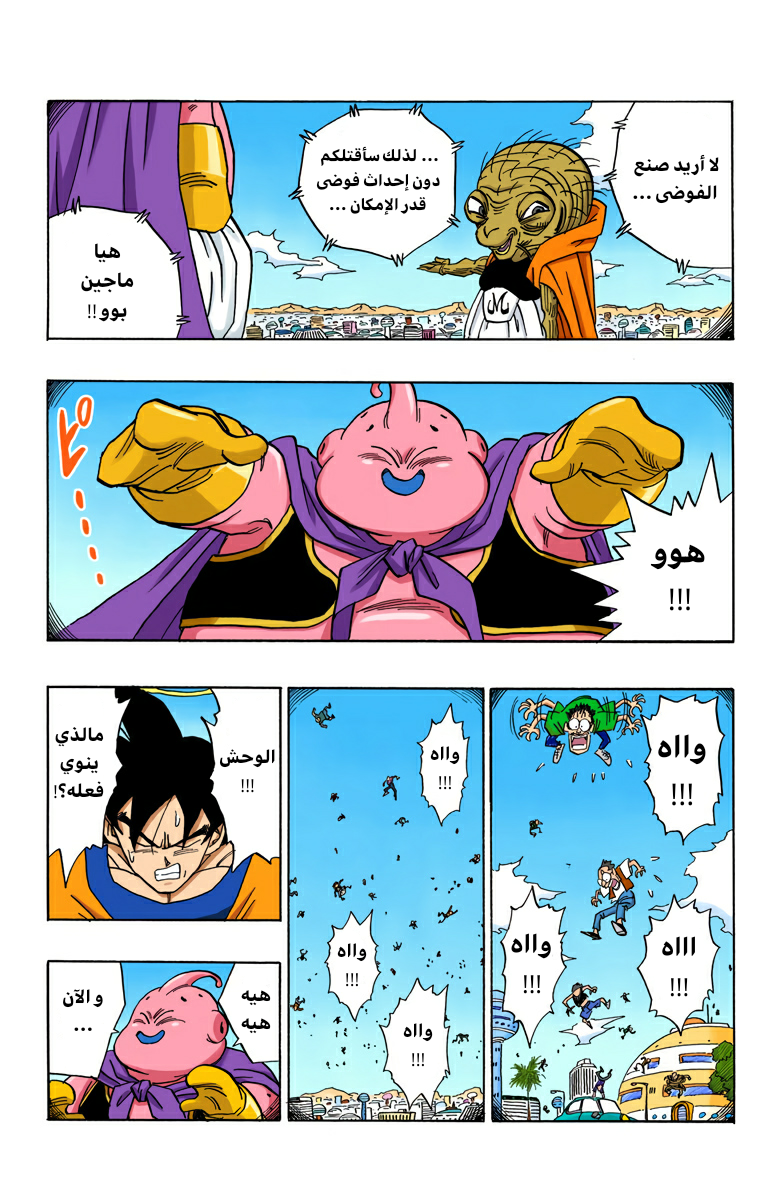 Read Dragon Ball AR Manga Online