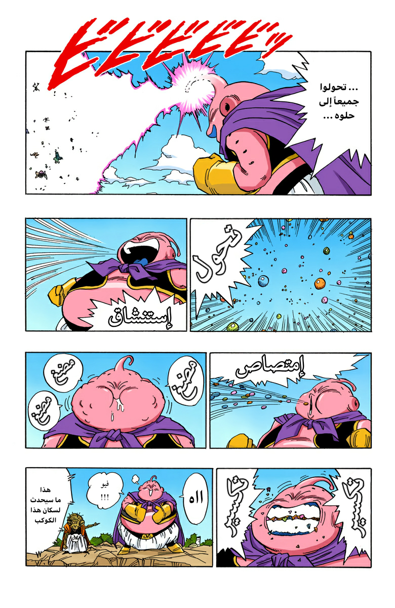 Read Dragon Ball AR Manga Online