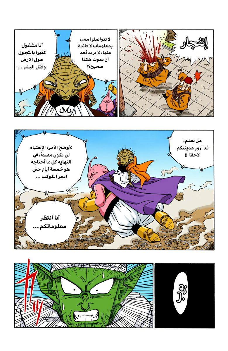 Read Dragon Ball AR Manga Online