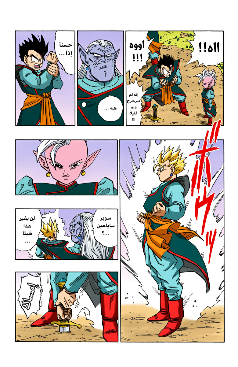 Read Dragon Ball AR Manga Online