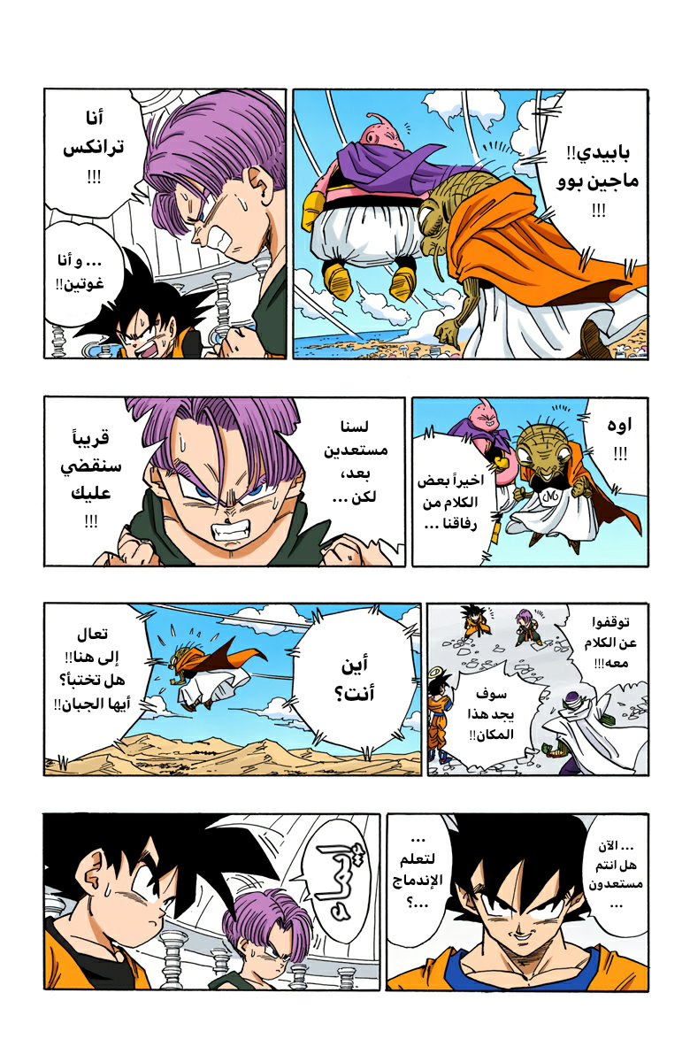 Read Dragon Ball AR Manga Online