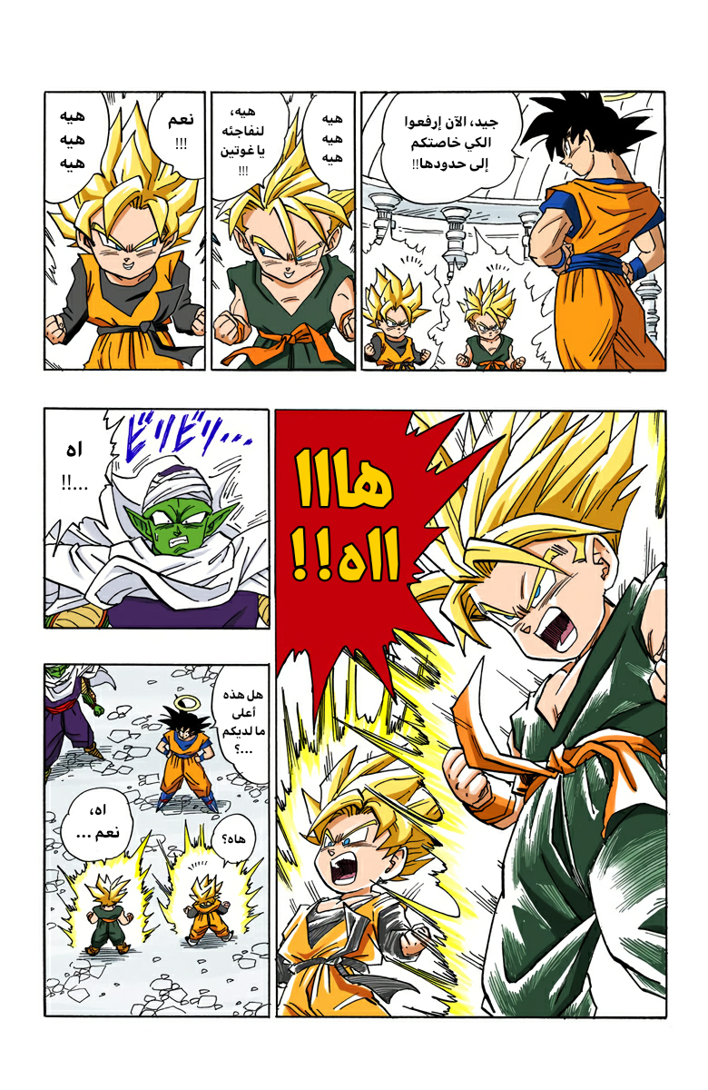 Read Dragon Ball AR Manga Online