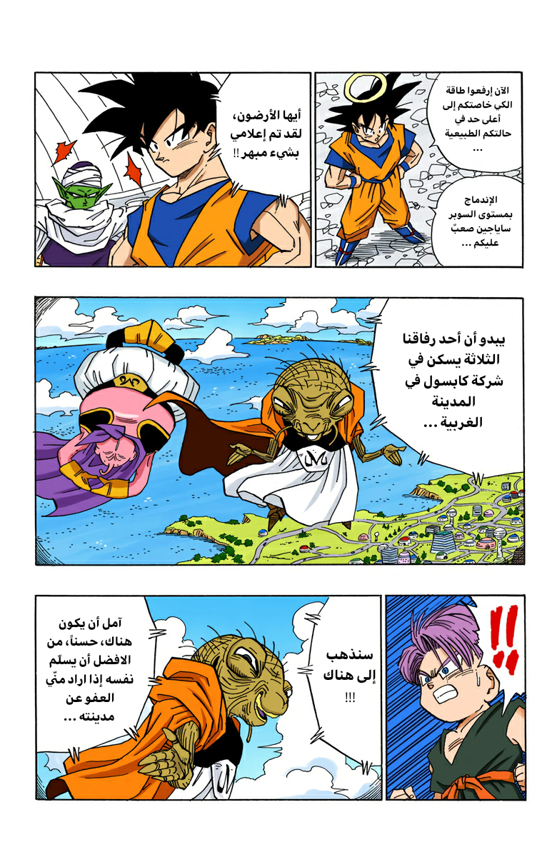 Read Dragon Ball AR Manga Online