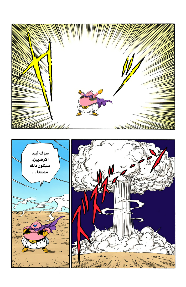 Read Dragon Ball AR Manga Online