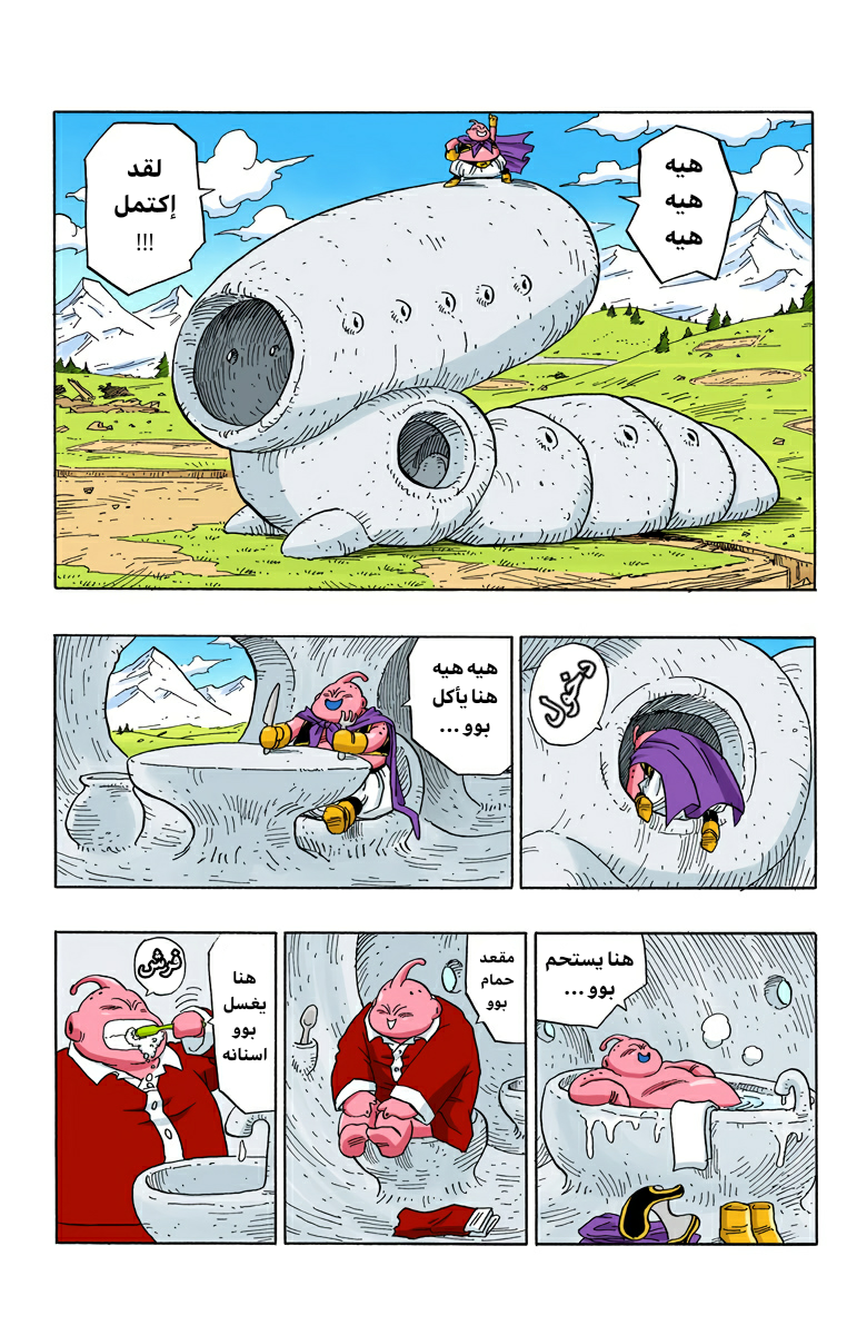 Read Dragon Ball AR Manga Online