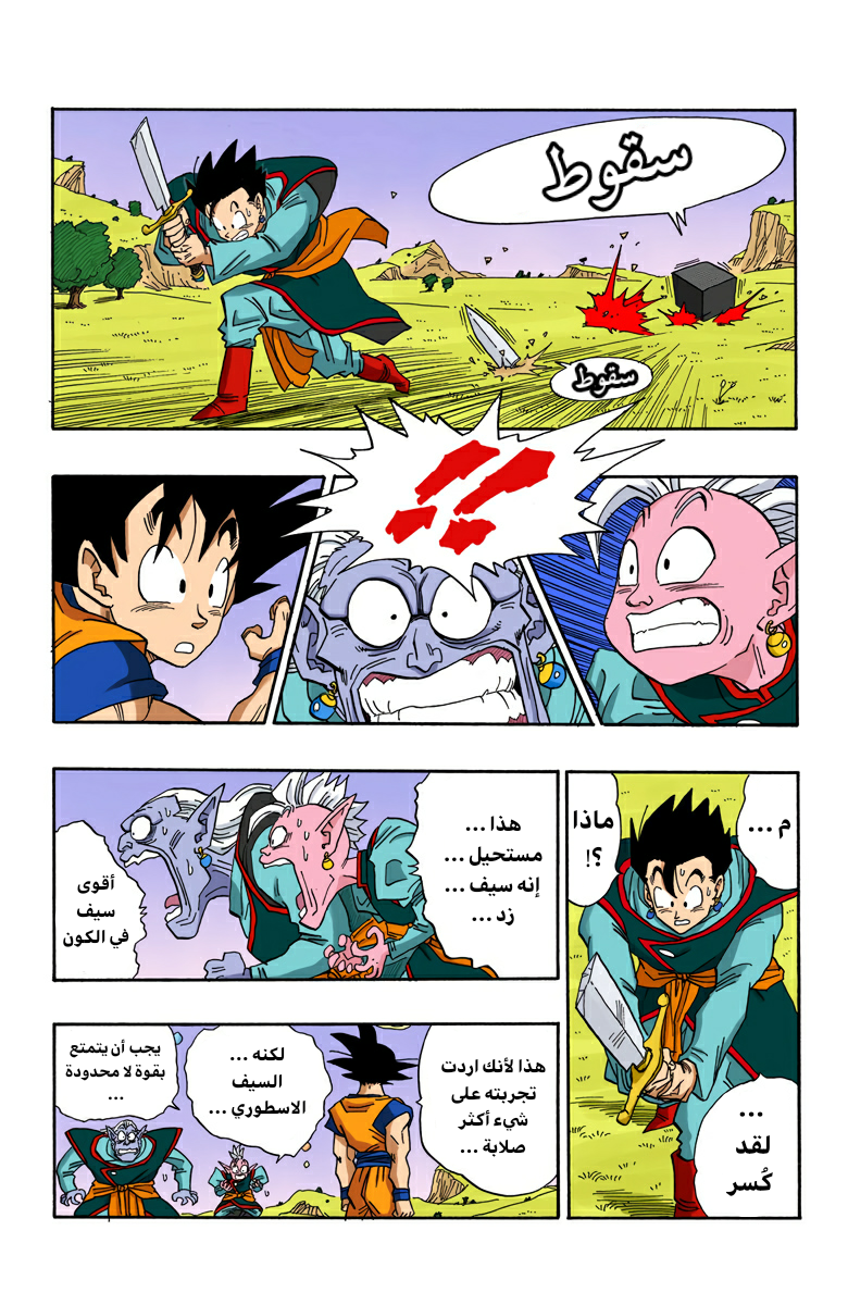 Read Dragon Ball AR Manga Online