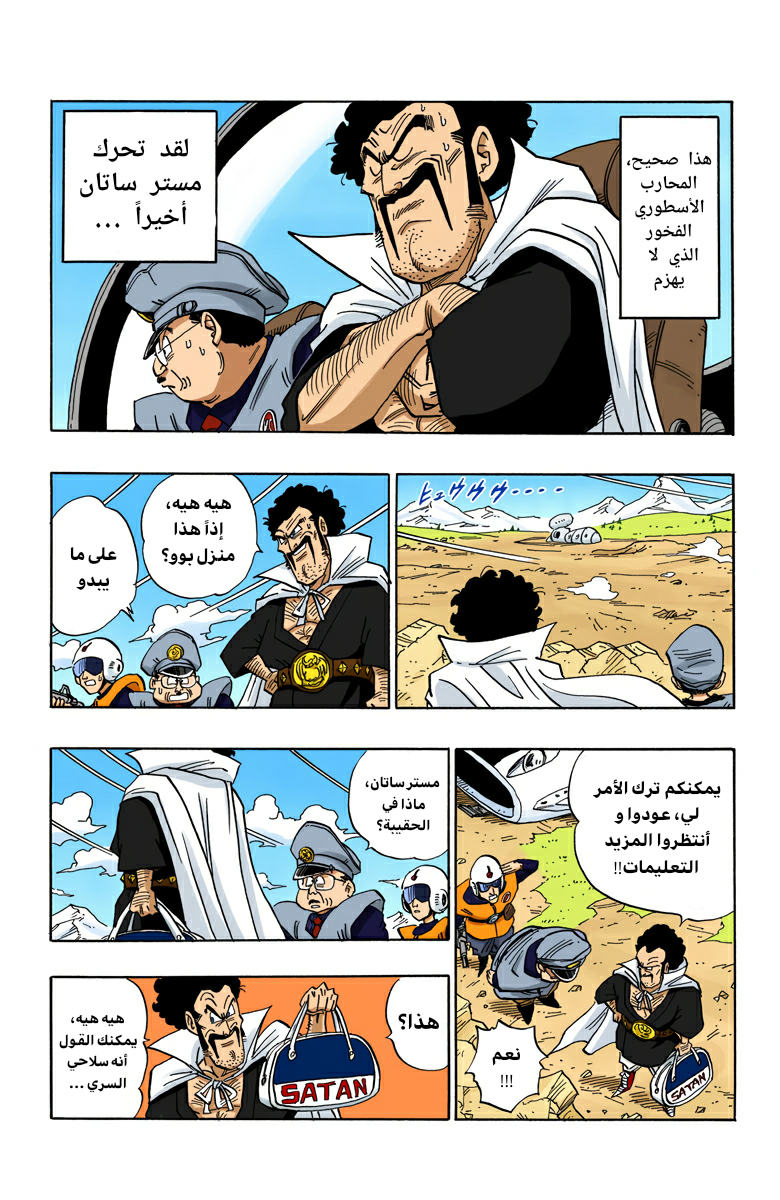 Read Dragon Ball AR Manga Online