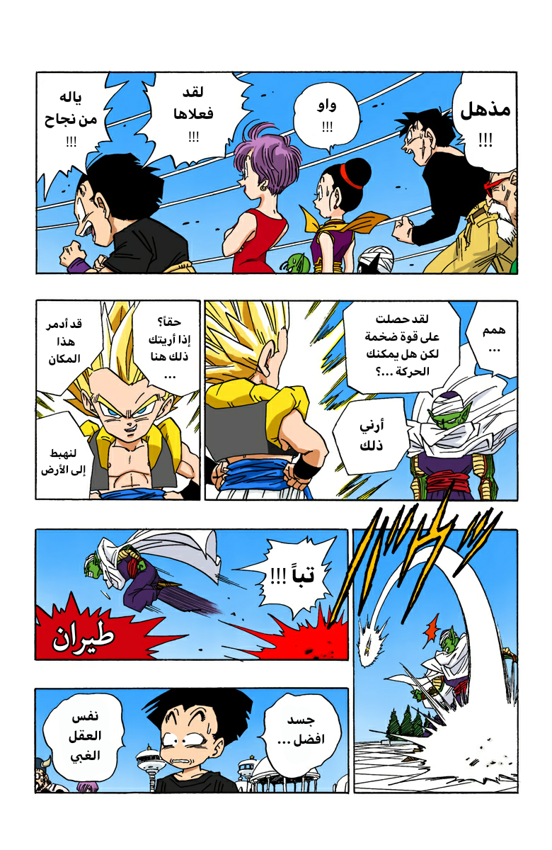 Read Dragon Ball AR Manga Online