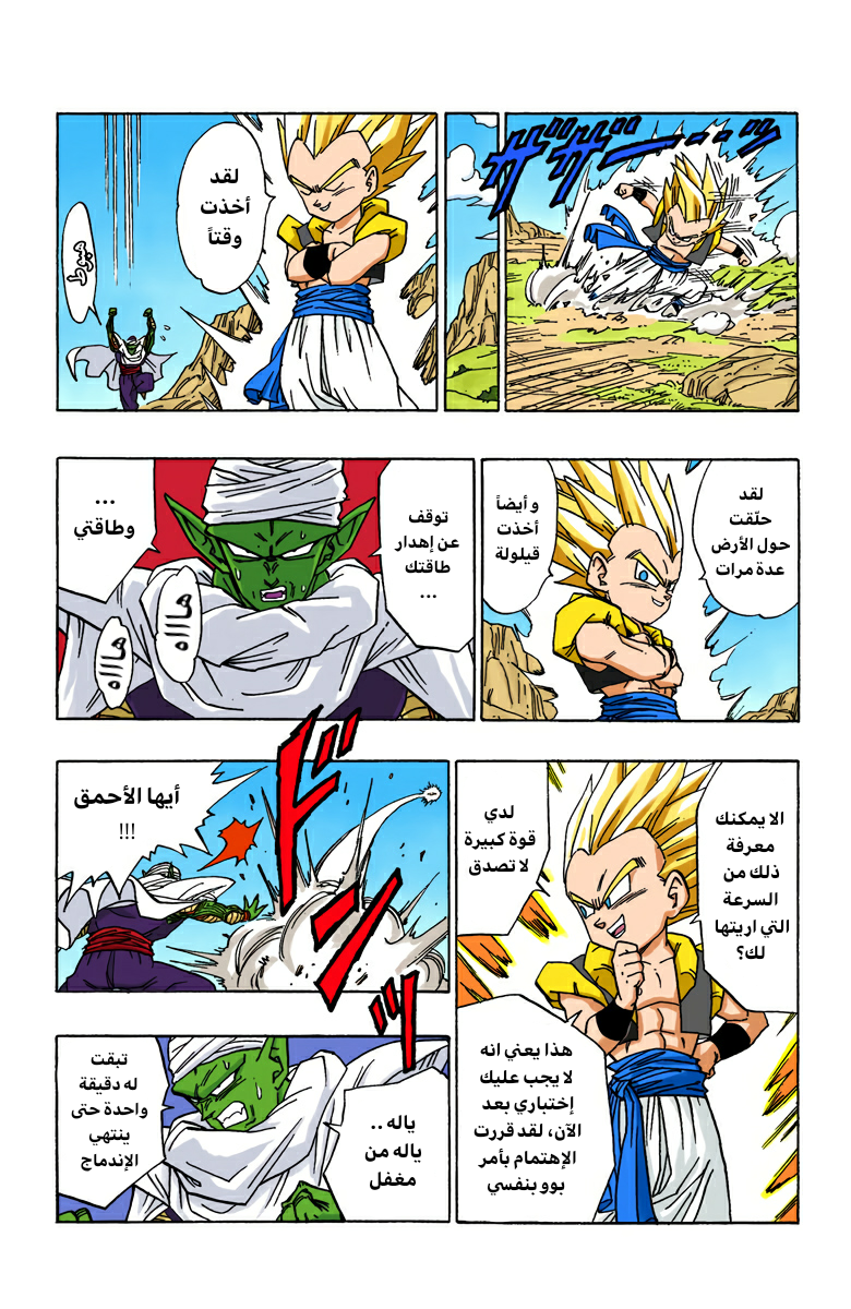 Read Dragon Ball AR Manga Online