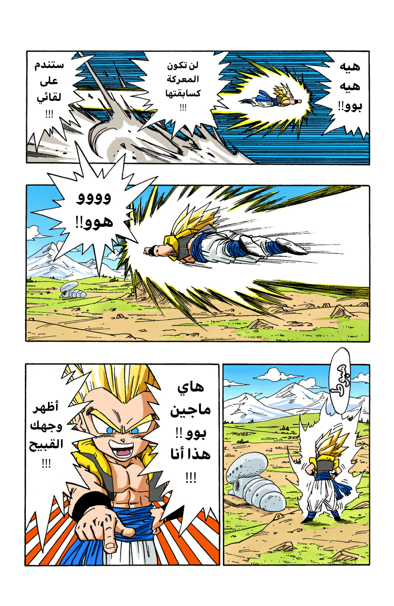 Read Dragon Ball AR Manga Online