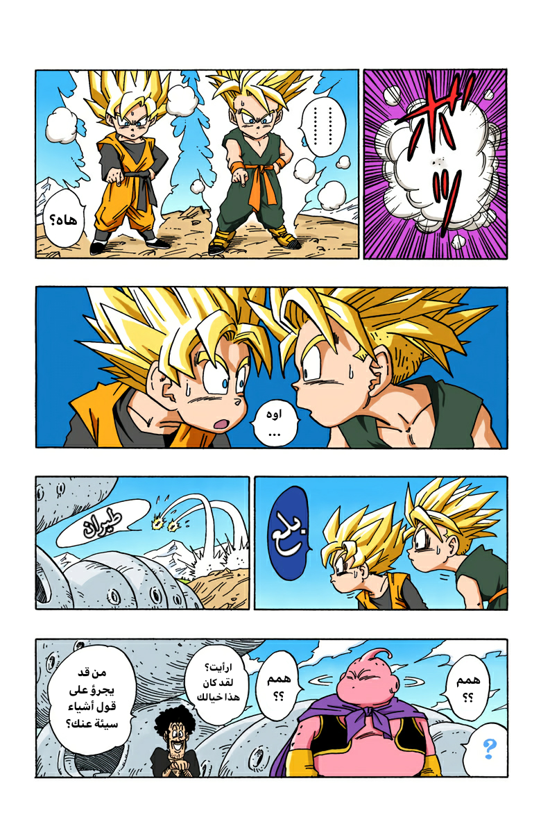 Read Dragon Ball AR Manga Online