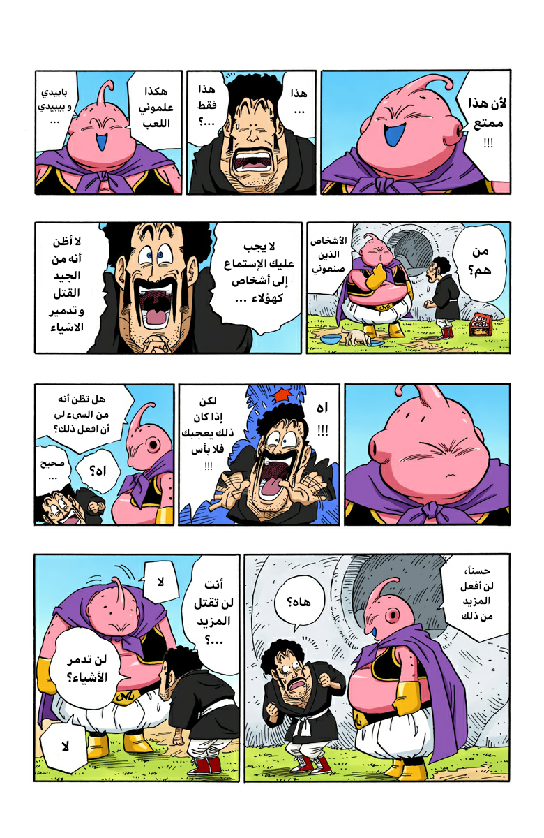 Read Dragon Ball AR Manga Online