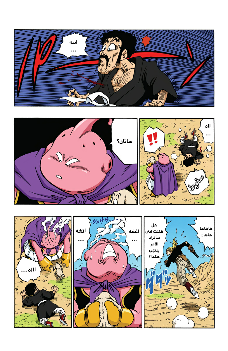 Read Dragon Ball AR Manga Online