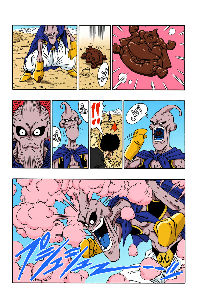 Read Dragon Ball AR Manga Online