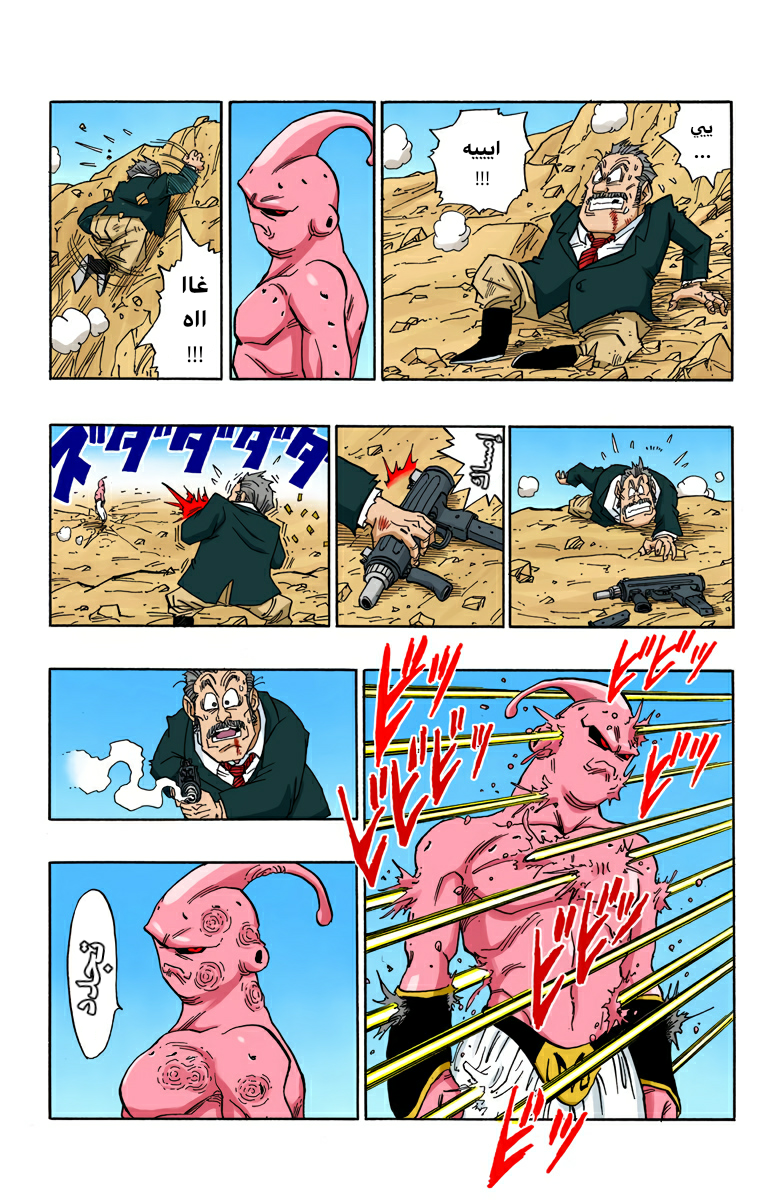 Read Dragon Ball AR Manga Online