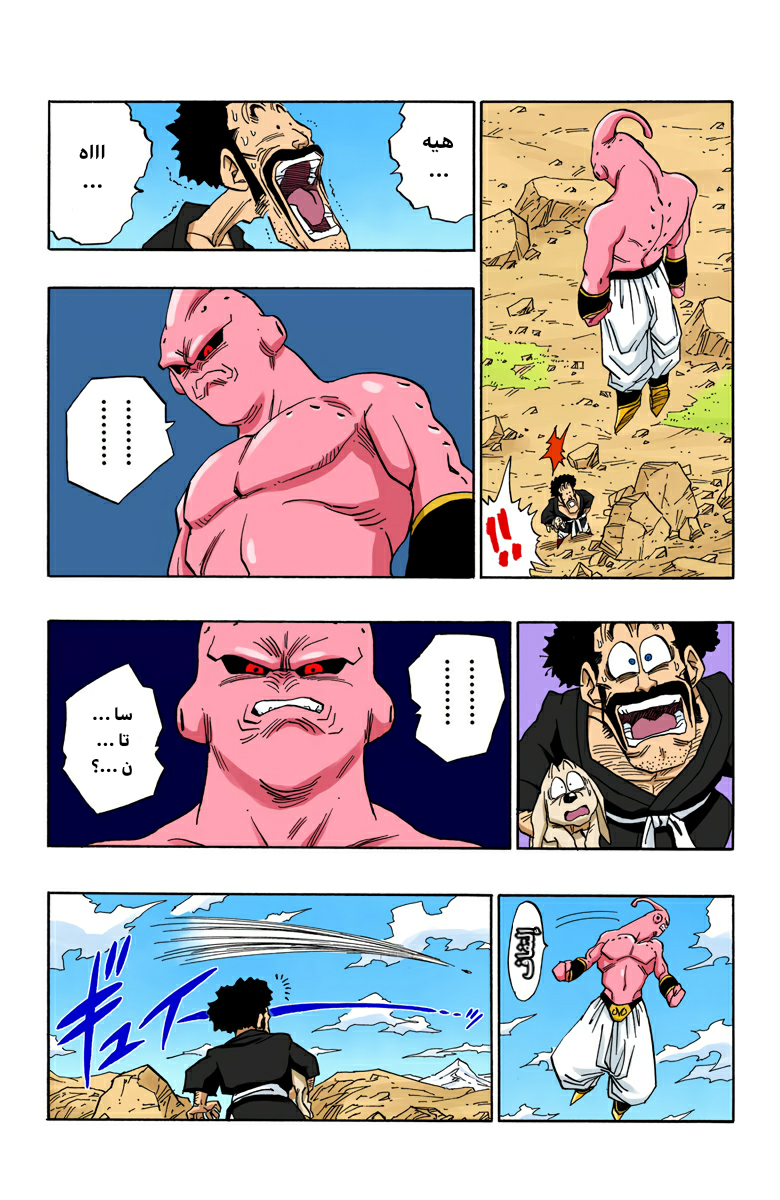 Read Dragon Ball AR Manga Online