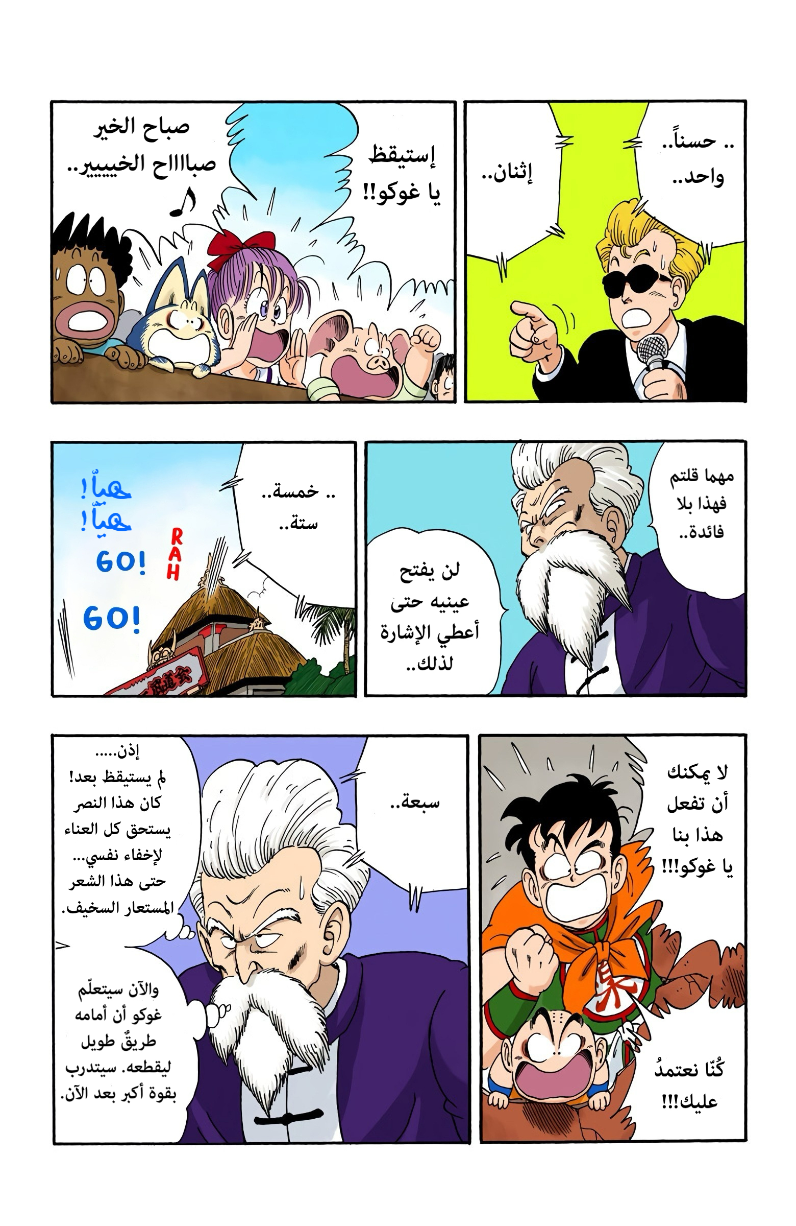 Read Dragon Ball AR Manga Online