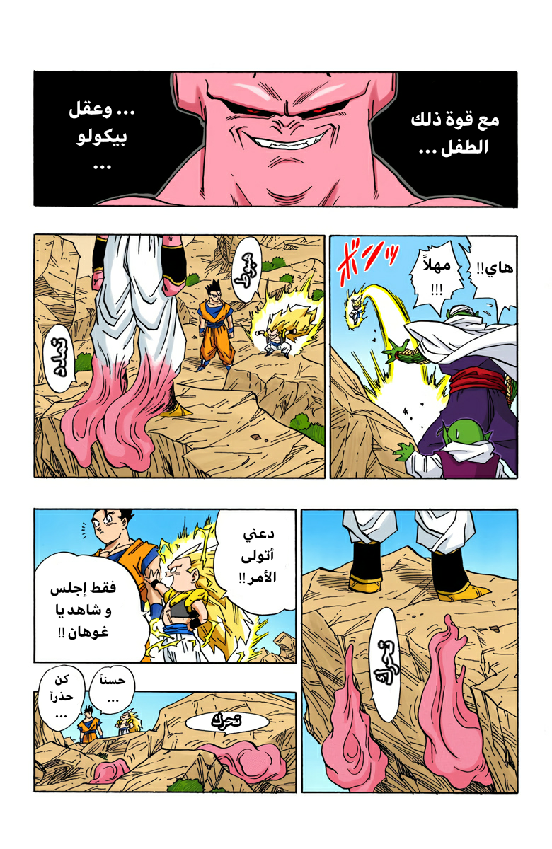 Read Dragon Ball AR Manga Online