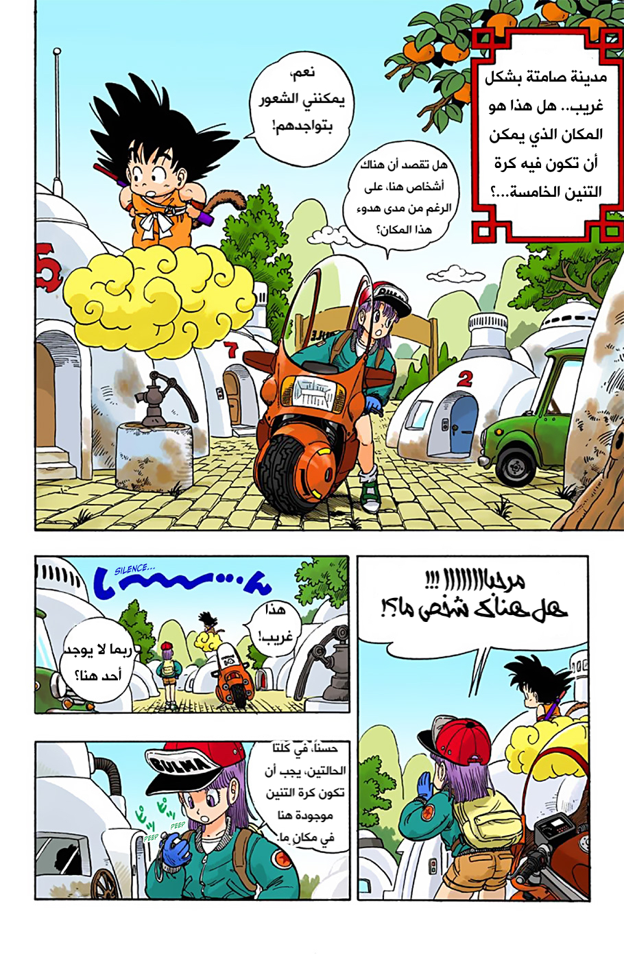 Read Dragon Ball AR Manga Online