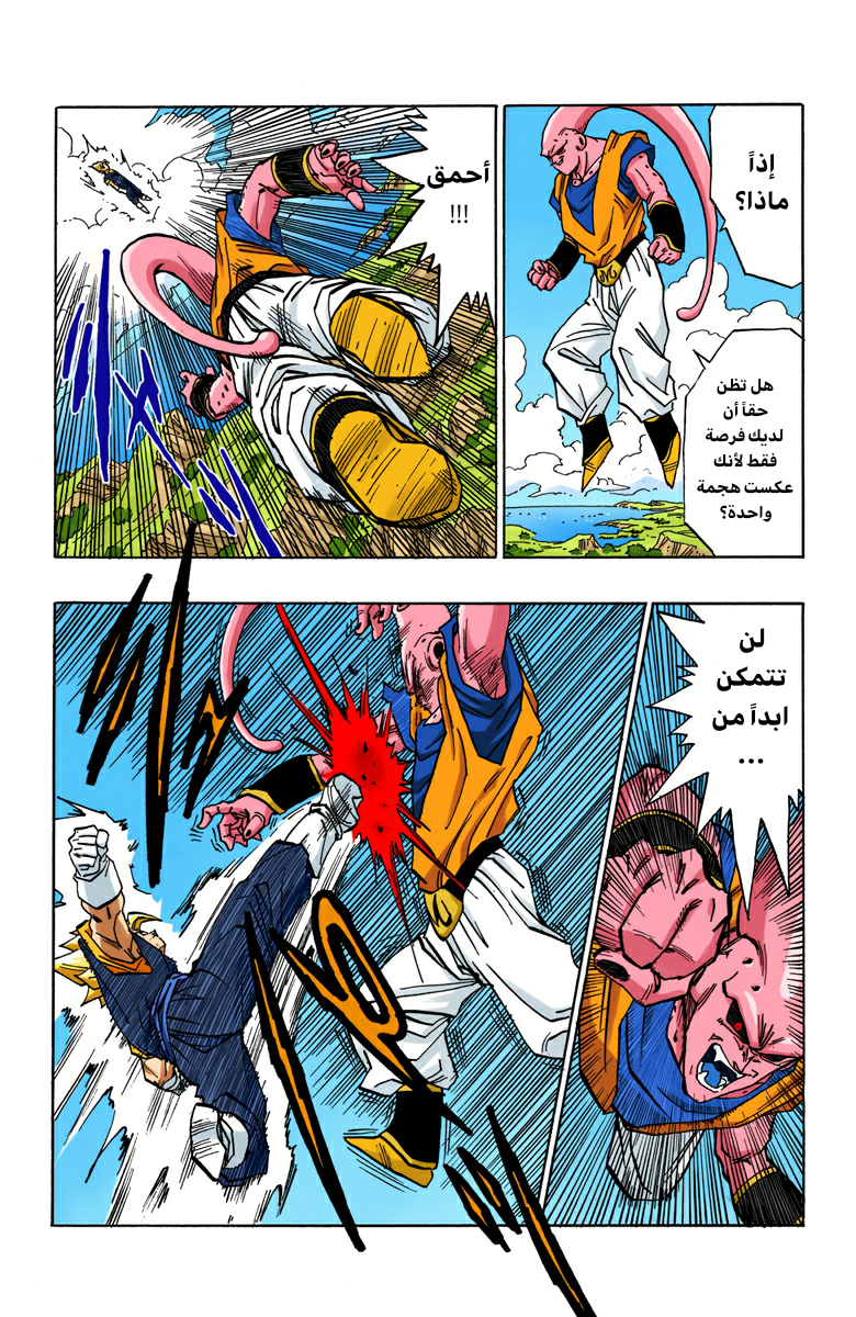 Read Dragon Ball AR Manga Online