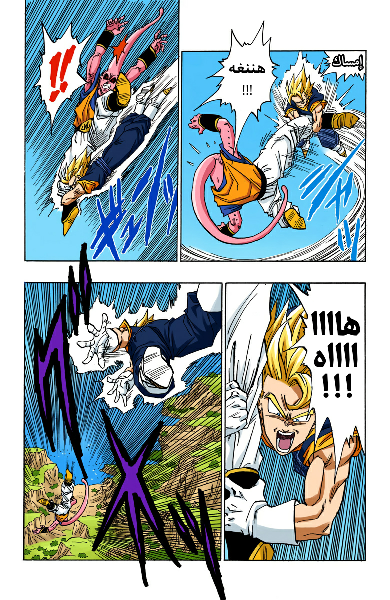 Read Dragon Ball AR Manga Online