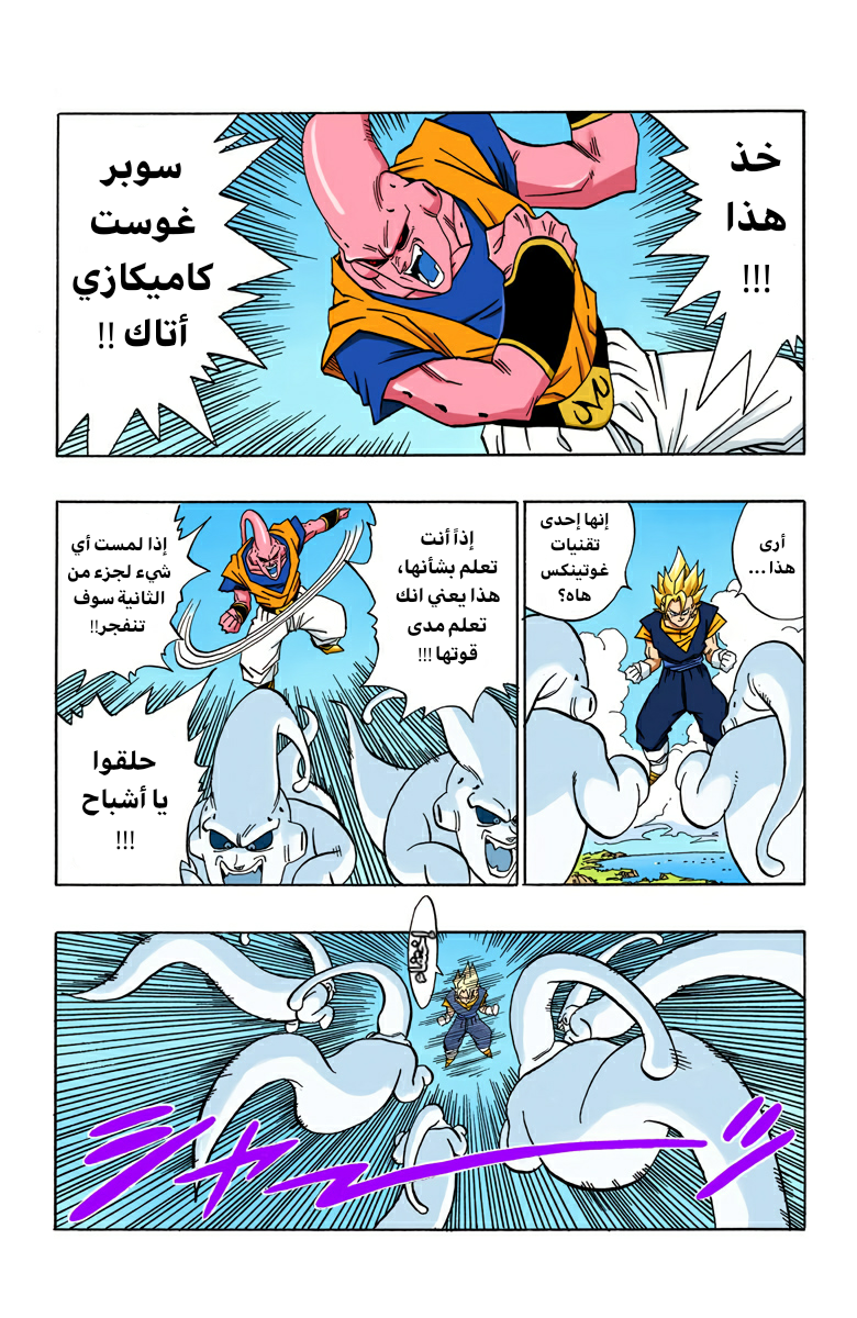 Read Dragon Ball AR Manga Online