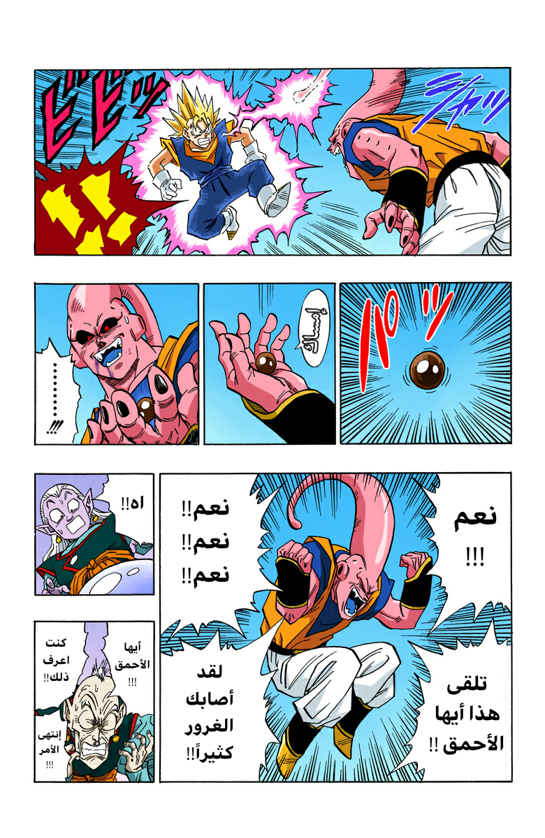 Read Dragon Ball AR Manga Online