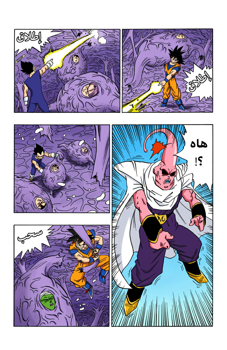 Read Dragon Ball AR Manga Online