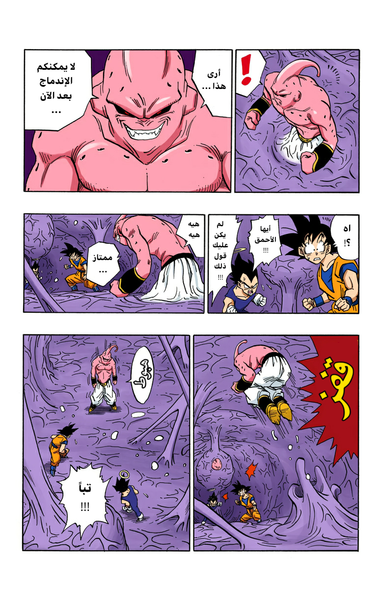 Read Dragon Ball AR Manga Online