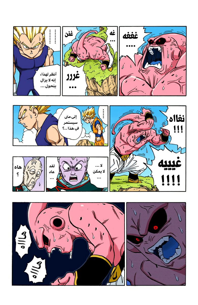 Read Dragon Ball AR Manga Online