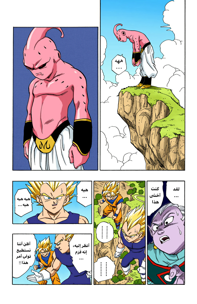 Read Dragon Ball AR Manga Online