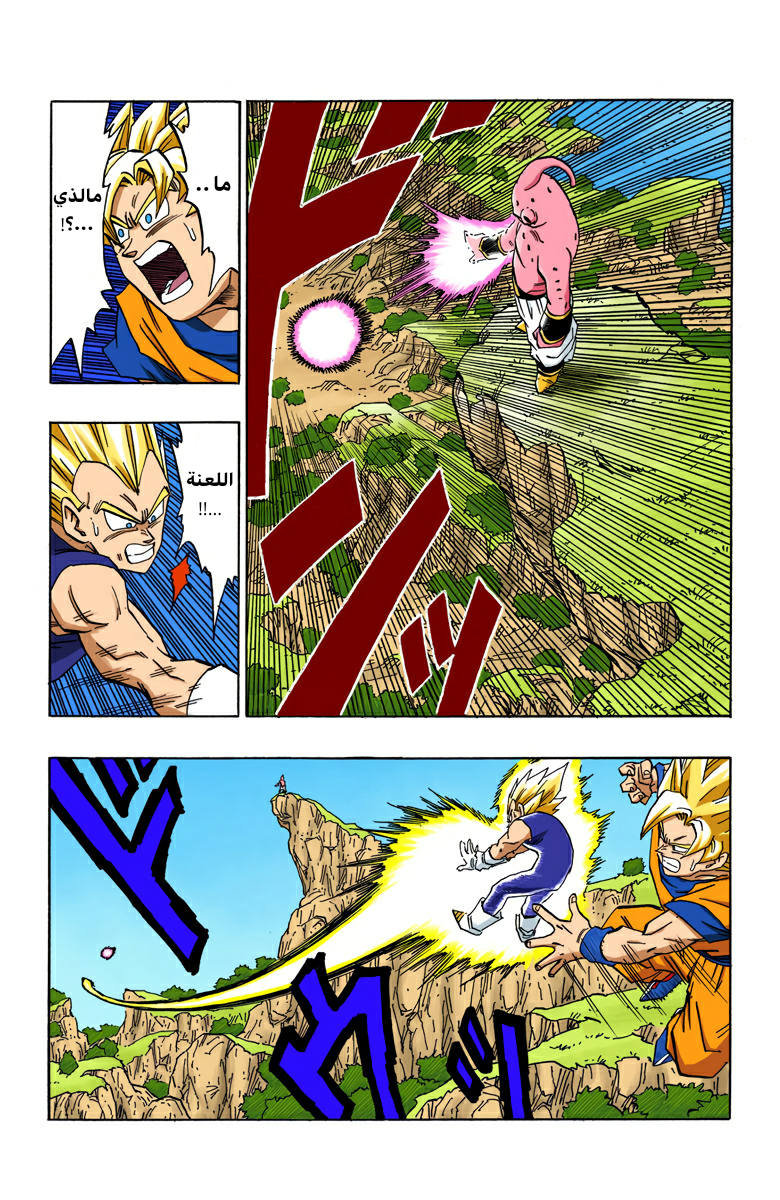 Read Dragon Ball AR Manga Online