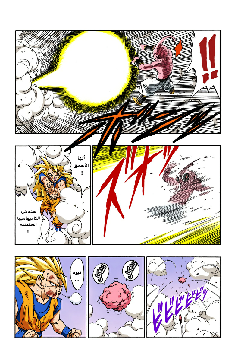 Read Dragon Ball AR Manga Online