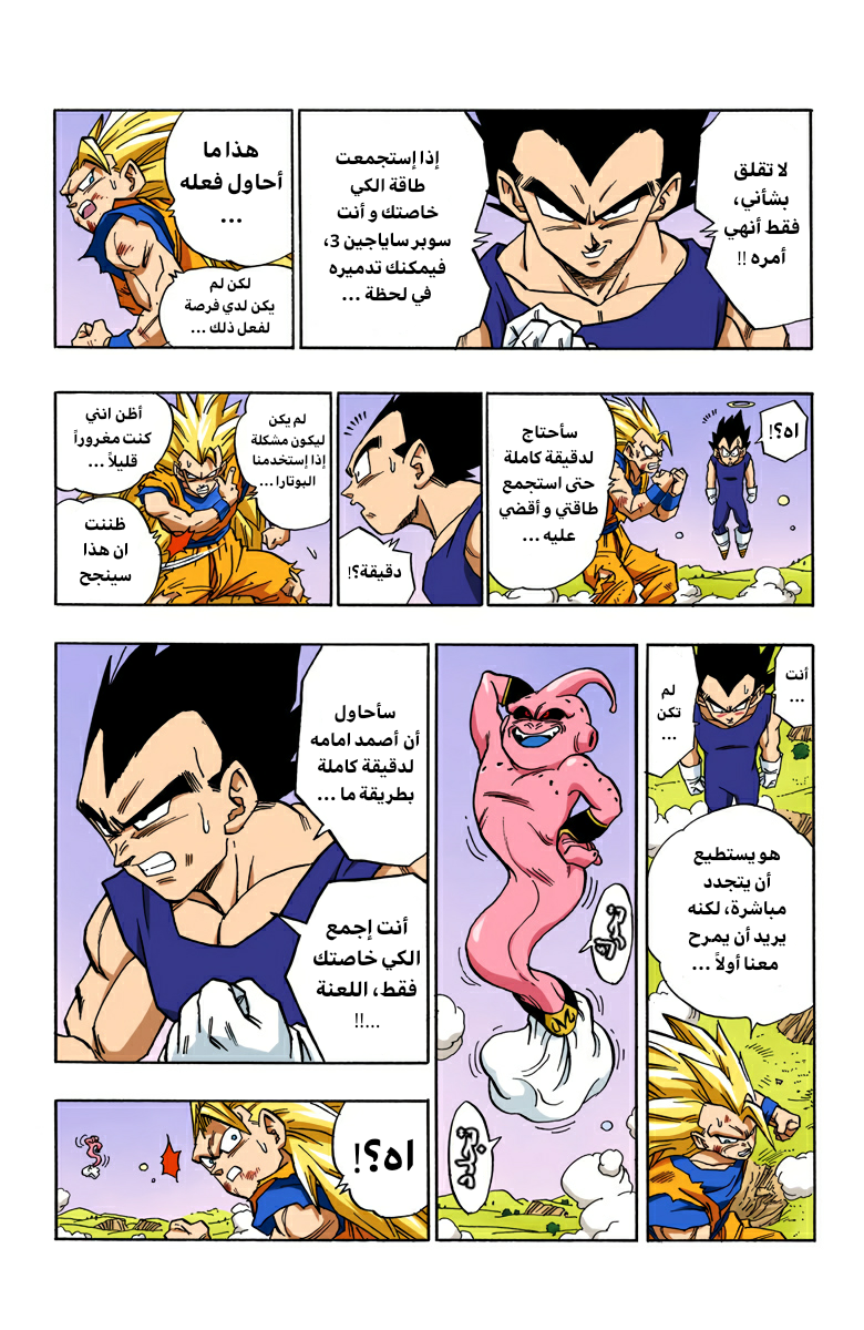 Read Dragon Ball AR Manga Online