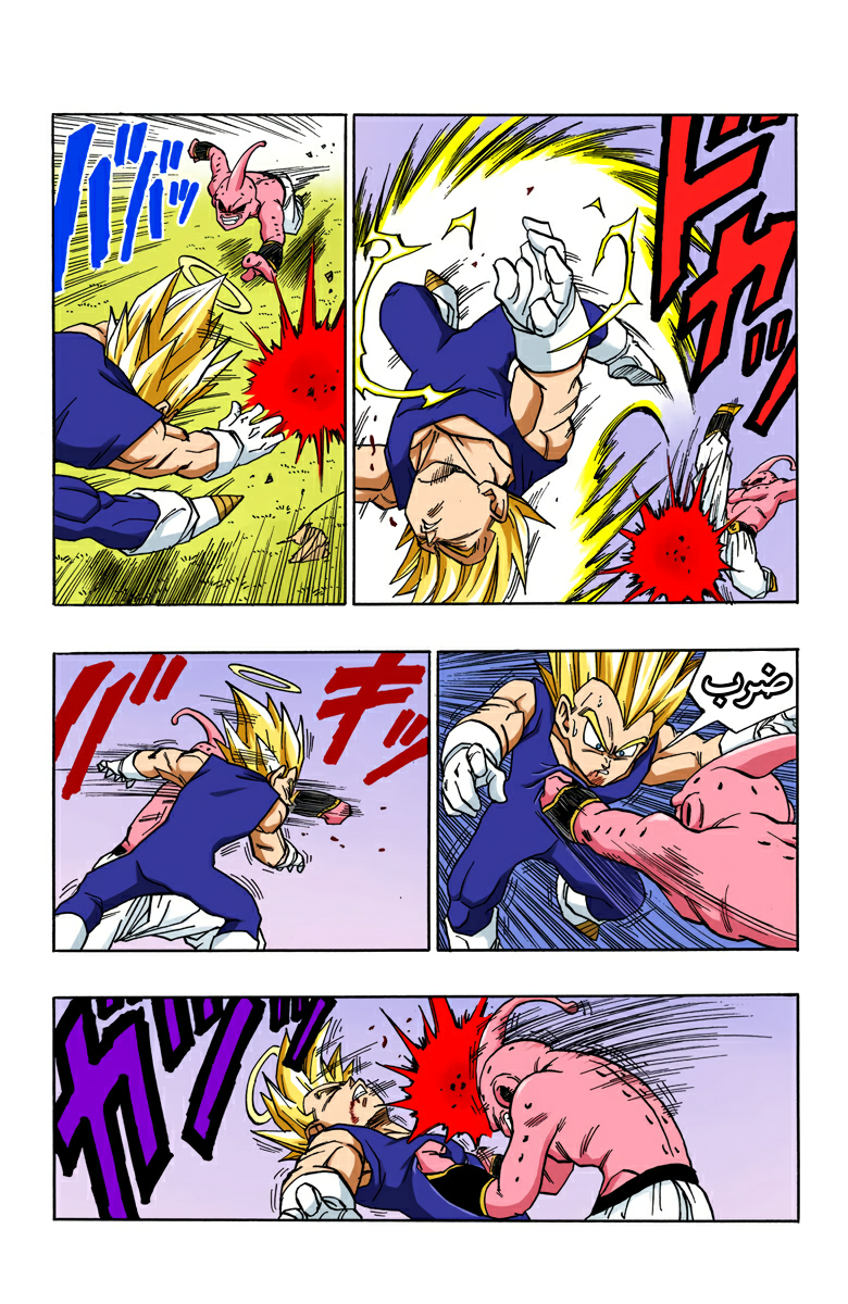 Read Dragon Ball AR Manga Online