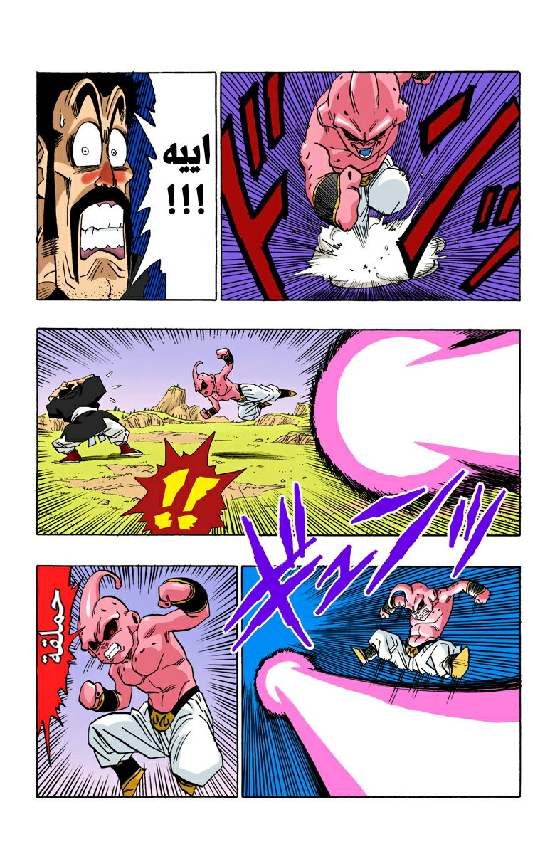 Read Dragon Ball AR Manga Online