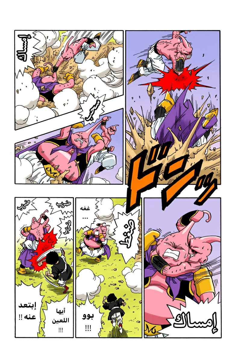 Read Dragon Ball AR Manga Online