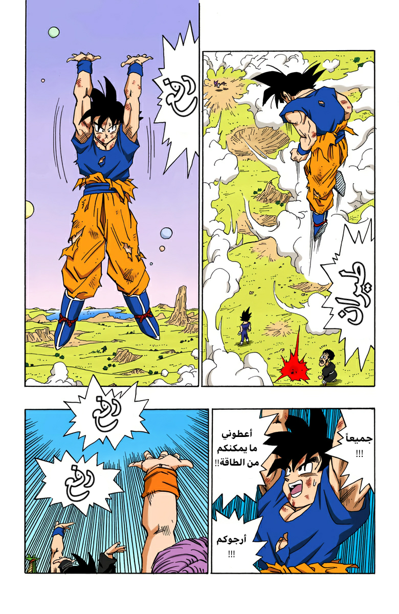 Read Dragon Ball AR Manga Online