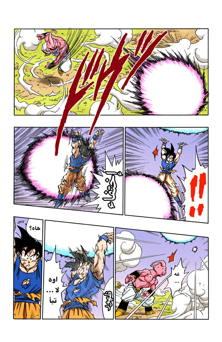 Read Dragon Ball AR Manga Online
