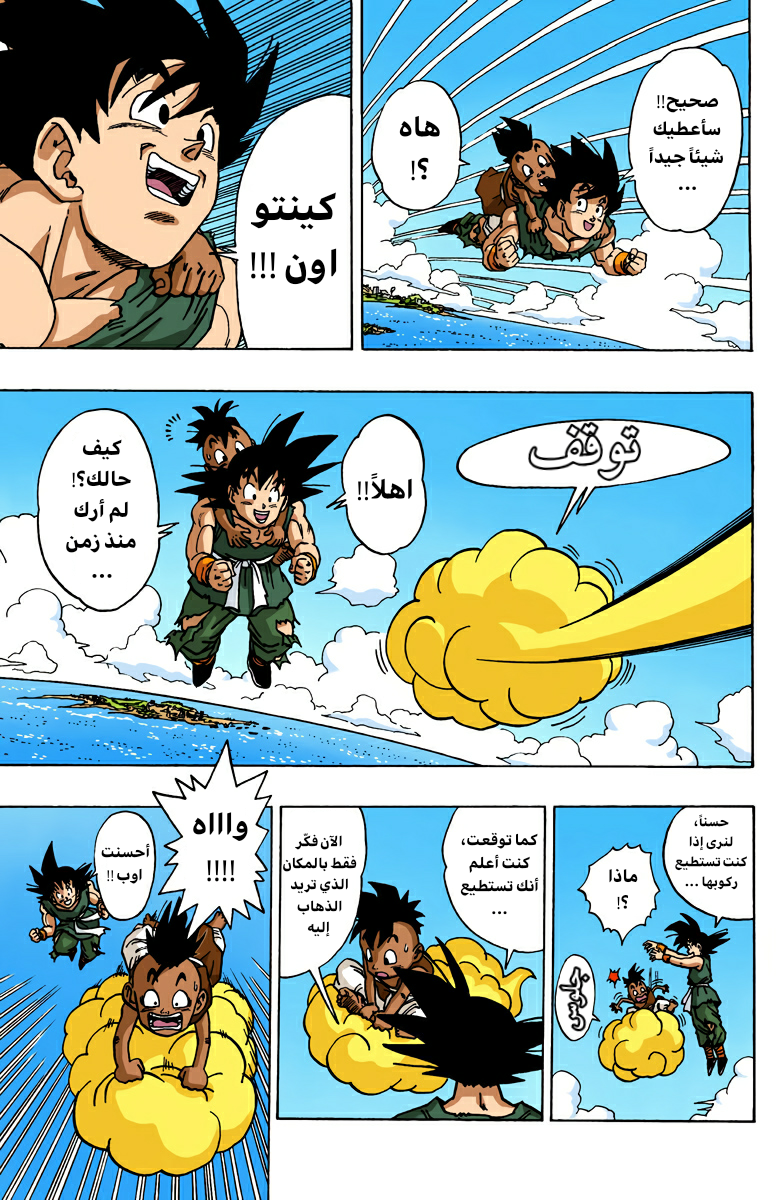 Read Dragon Ball AR Manga Online