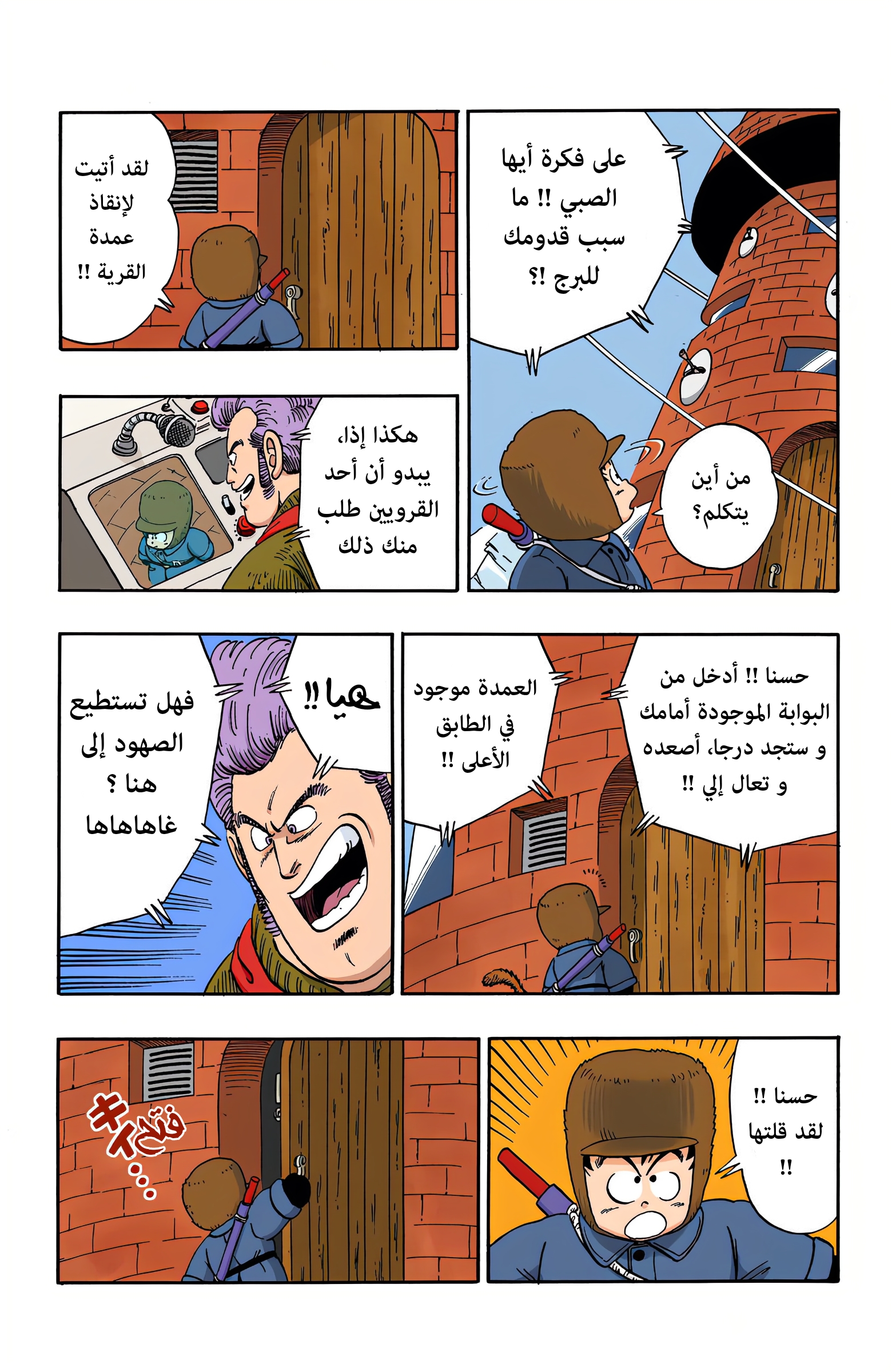 Read Dragon Ball AR Manga Online