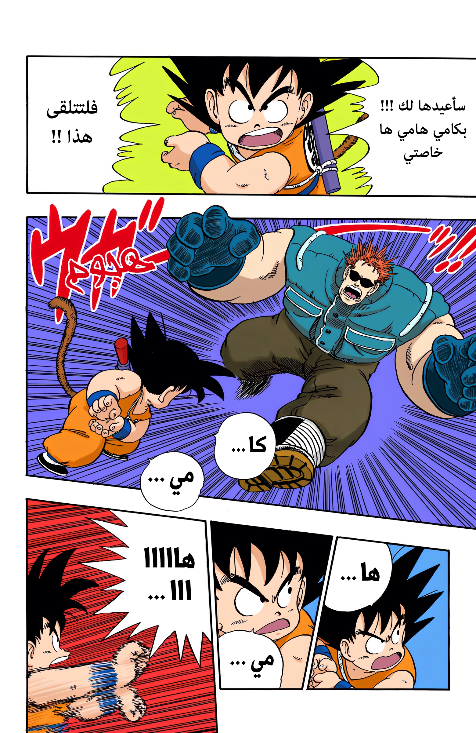 Read Dragon Ball AR Manga Online