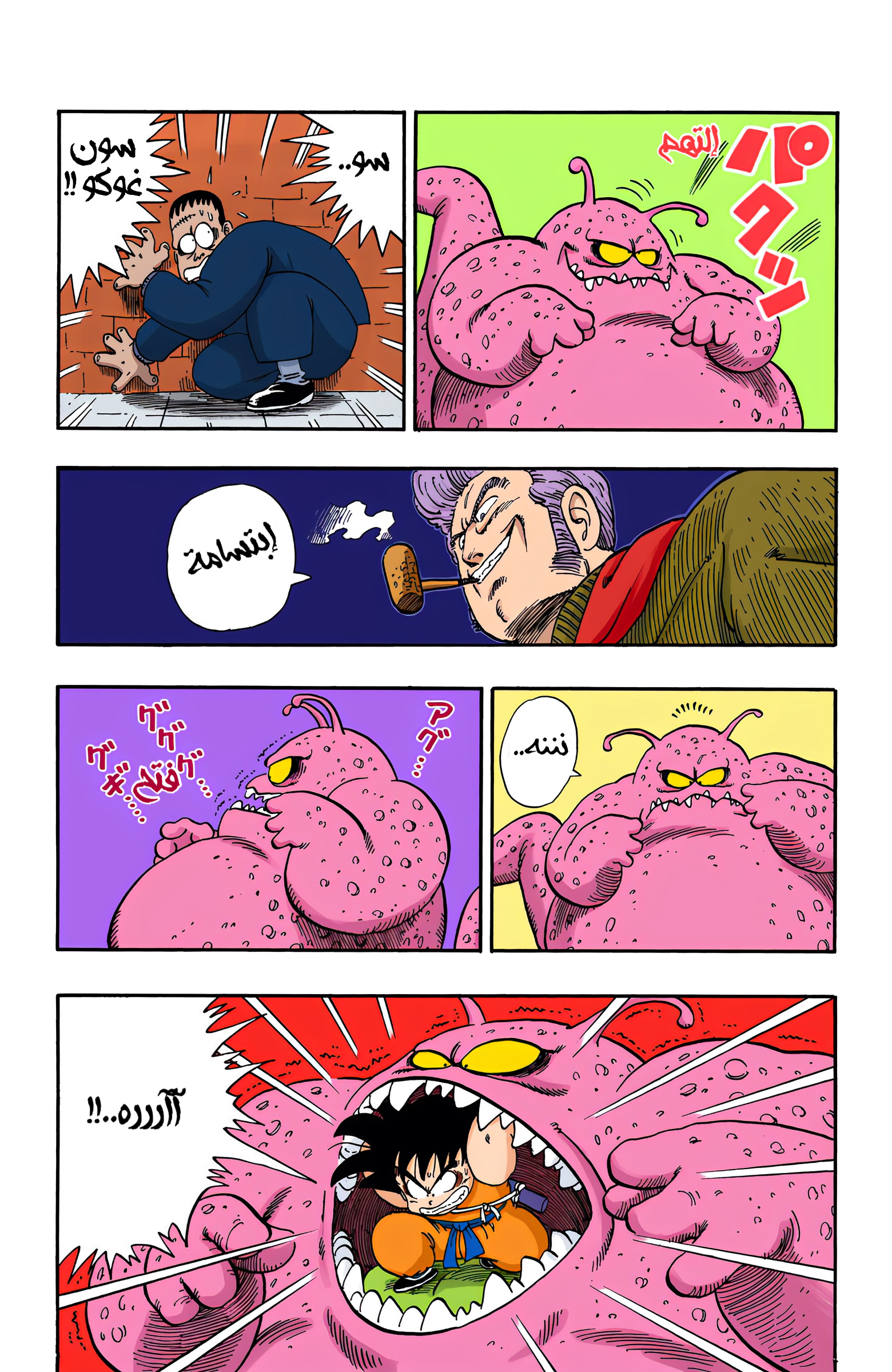 Read Dragon Ball AR Manga Online