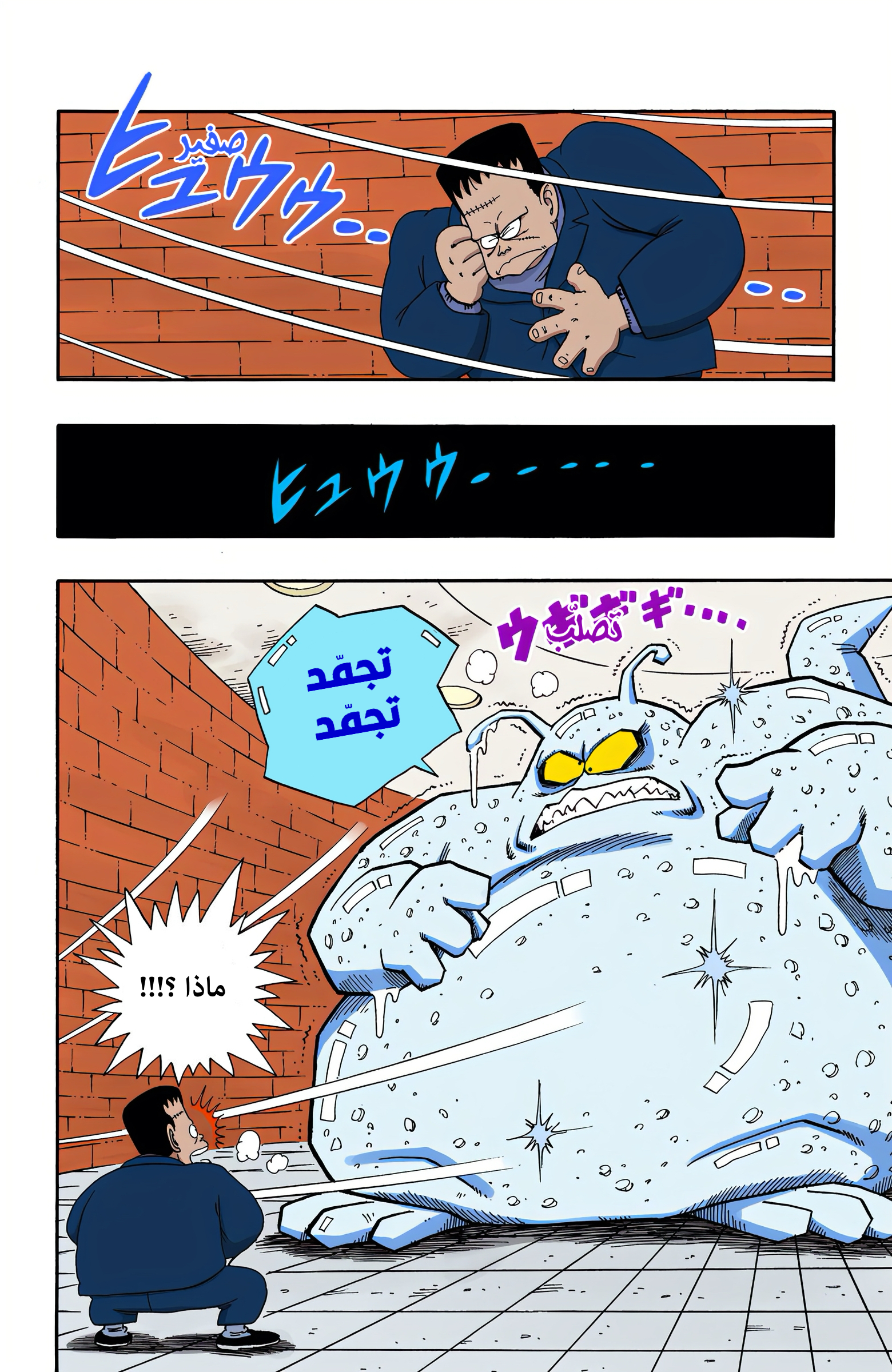 Read Dragon Ball AR Manga Online