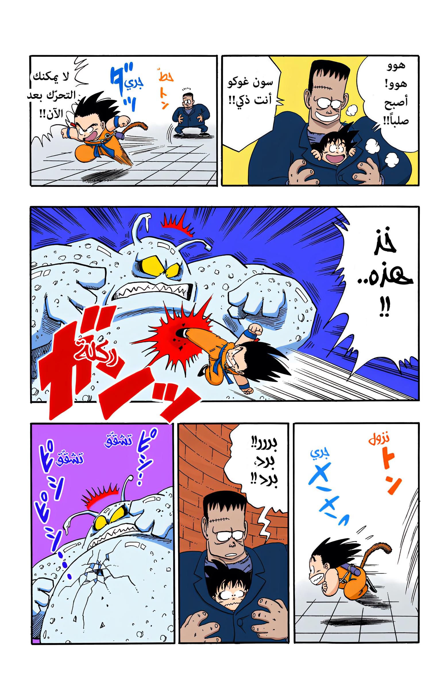 Read Dragon Ball AR Manga Online