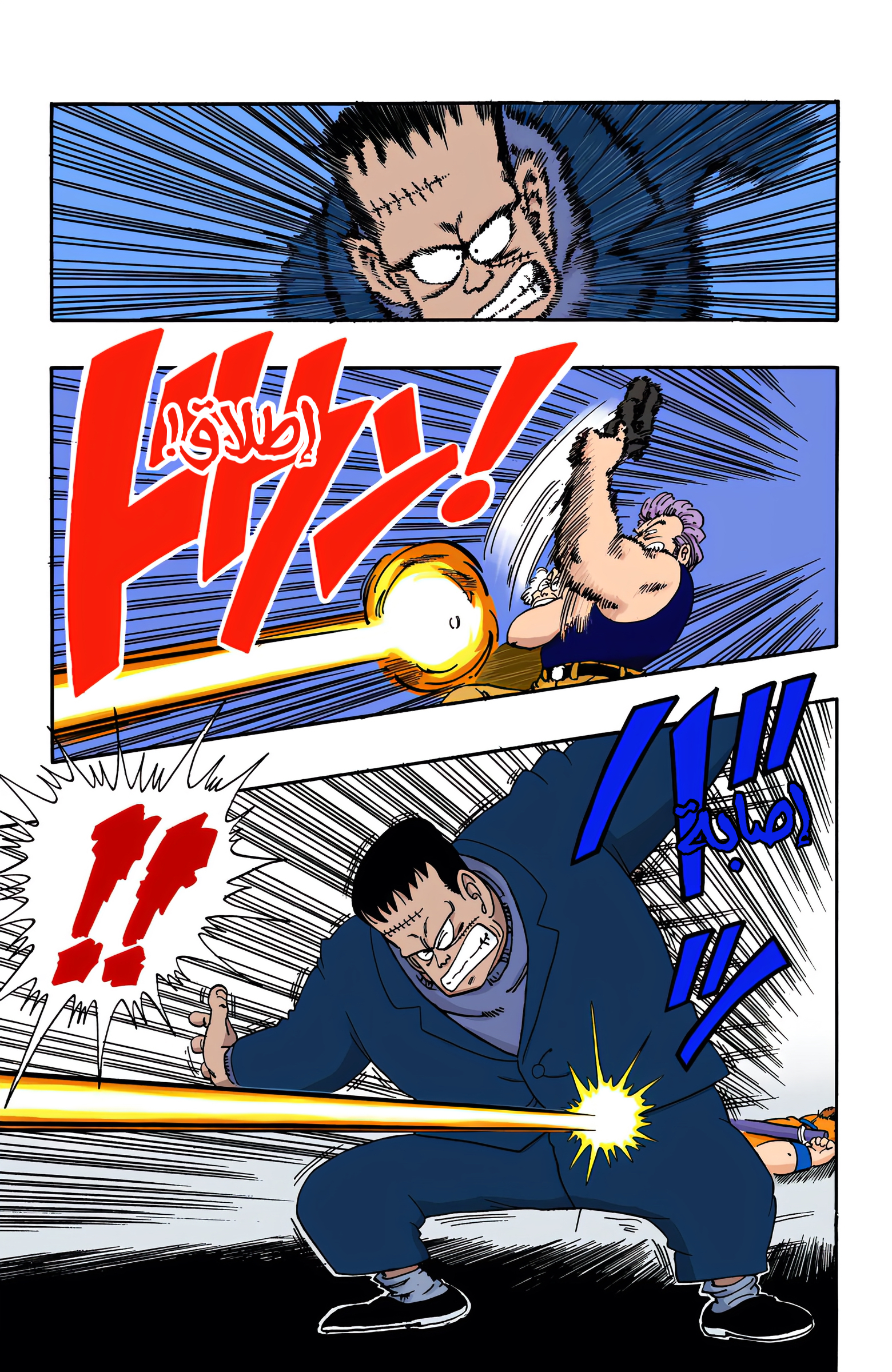 Read Dragon Ball AR Manga Online