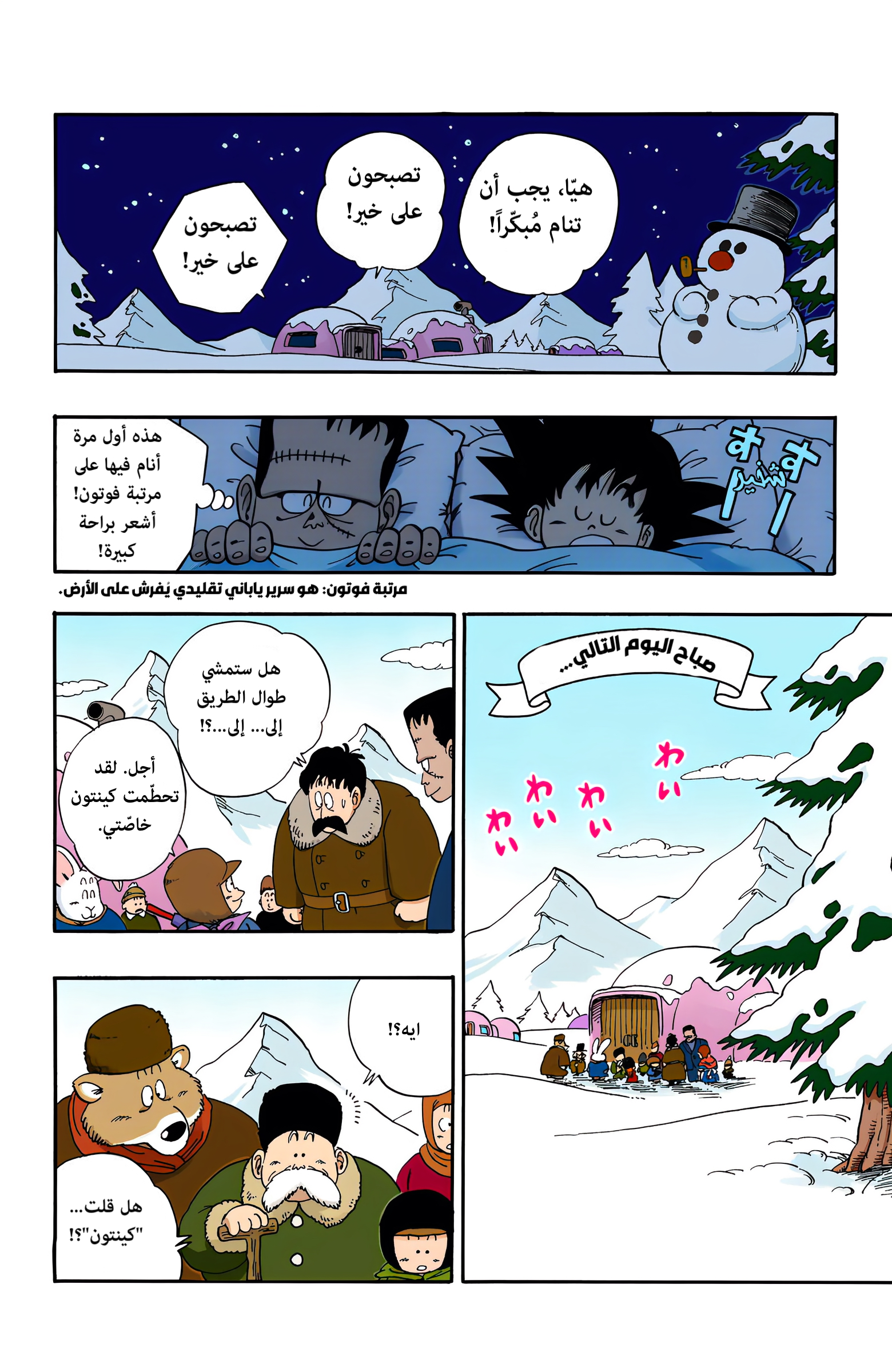Read Dragon Ball AR Manga Online