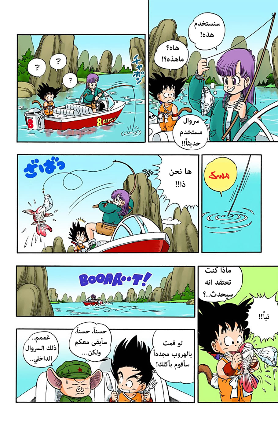 Read Dragon Ball AR Manga Online