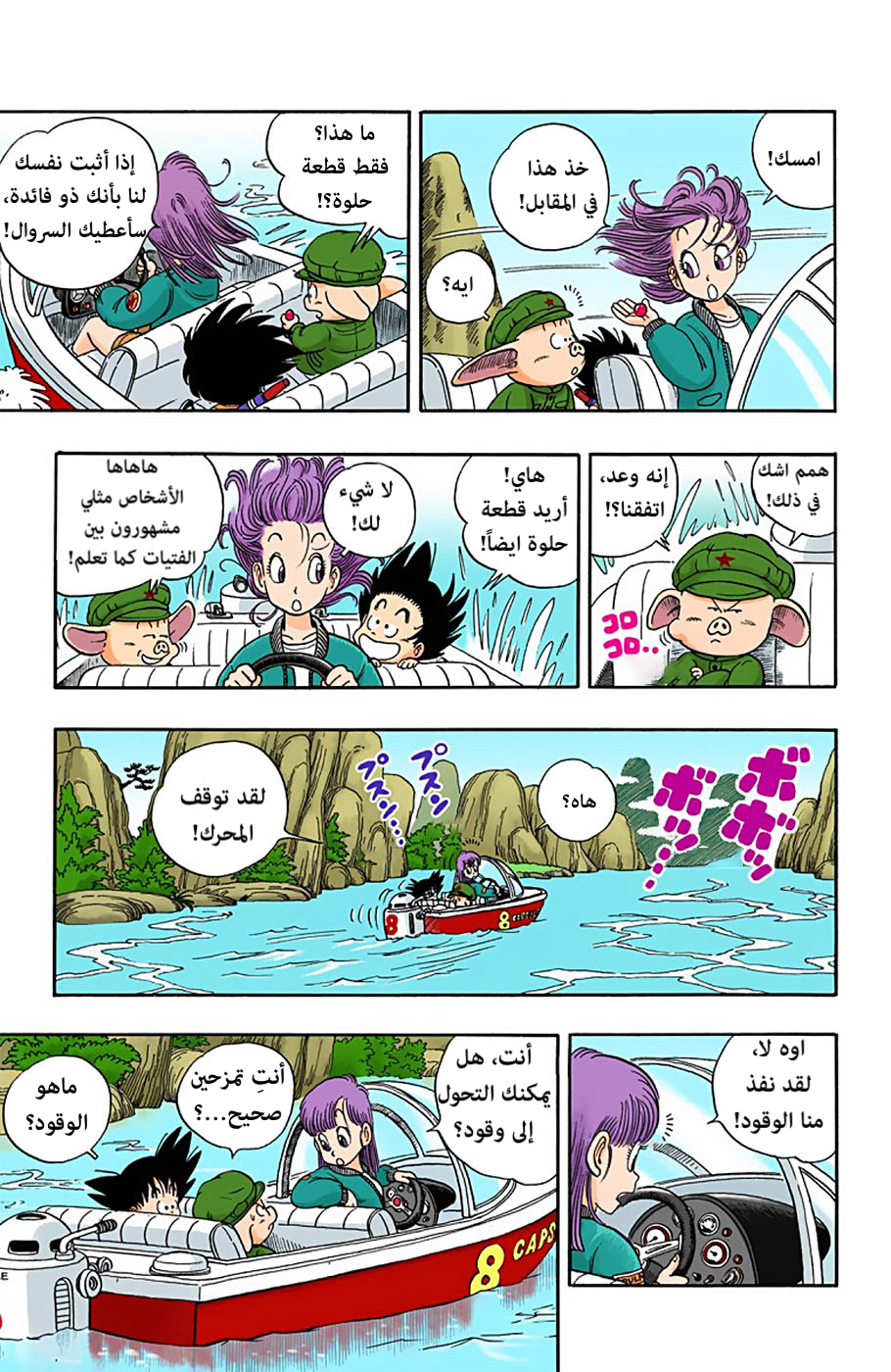 Read Dragon Ball AR Manga Online